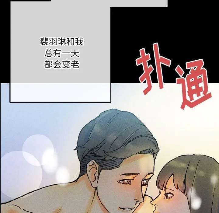 漫画《完美情人养成记》第38话第165张图