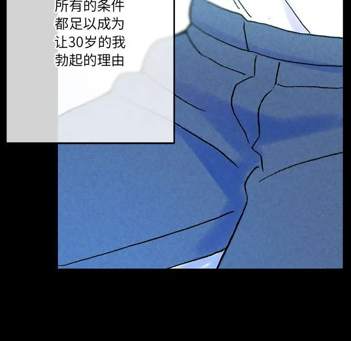 漫画《完美情人养成记》第38话第17张图