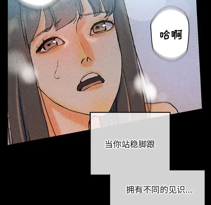 漫画《完美情人养成记》第38话第172张图