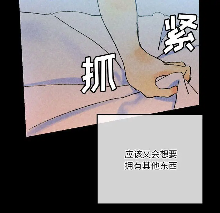 漫画《完美情人养成记》第38话第174张图