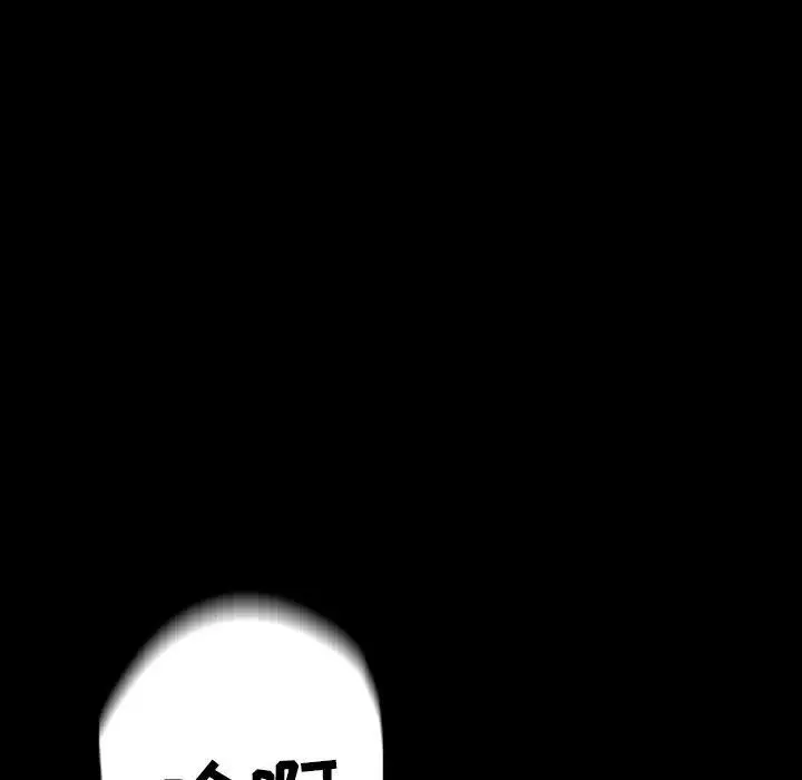漫画《完美情人养成记》第38话第175张图