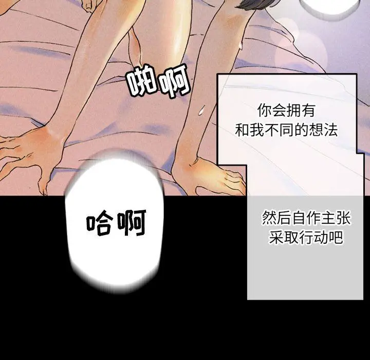 漫画《完美情人养成记》第38话第177张图