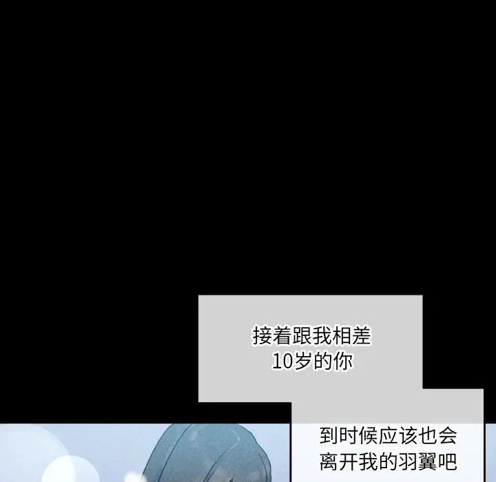 漫画《完美情人养成记》第38话第180张图