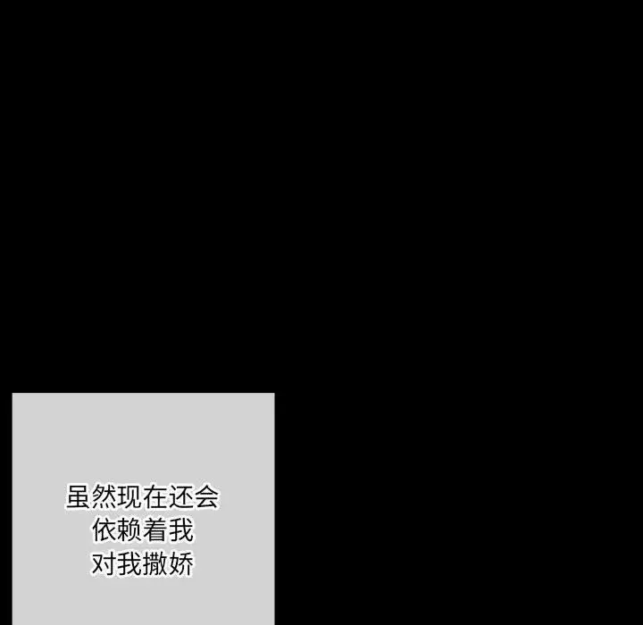 漫画《完美情人养成记》第38话第187张图