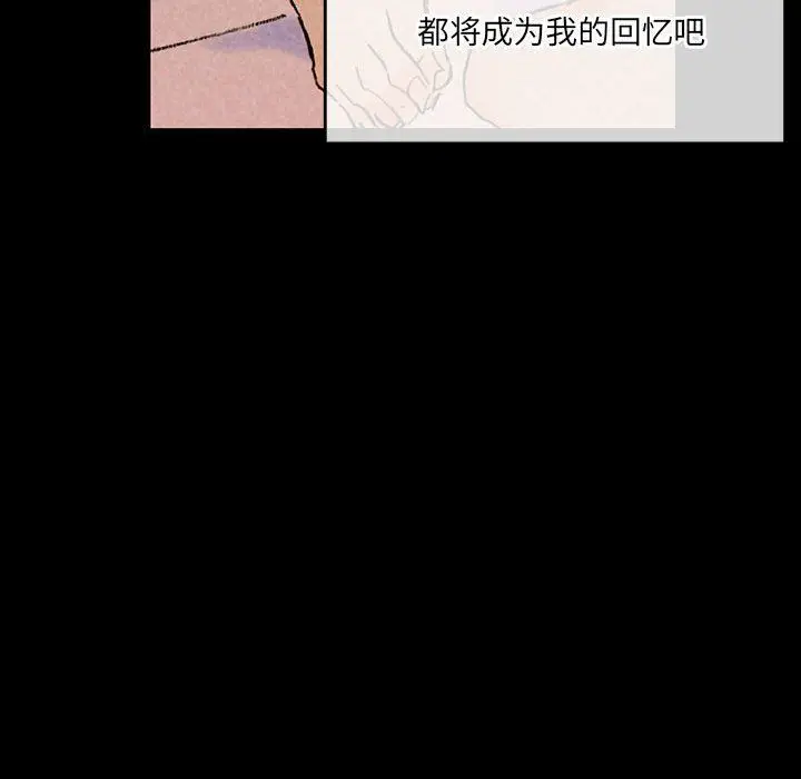 漫画《完美情人养成记》第38话第192张图