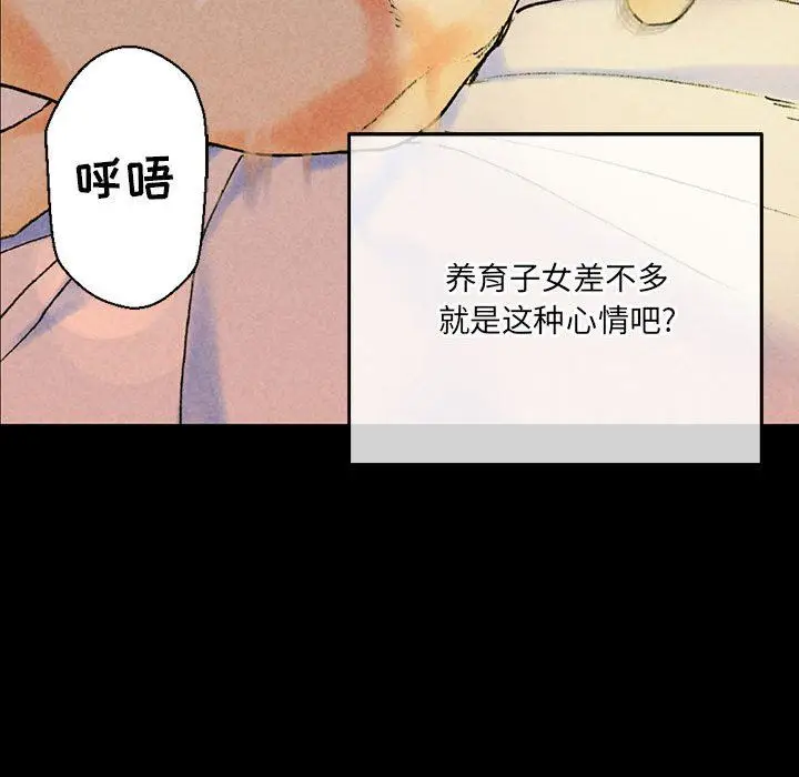 漫画《完美情人养成记》第38话第195张图