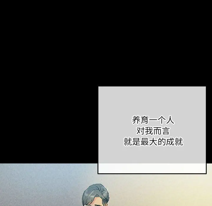 漫画《完美情人养成记》第38话第201张图