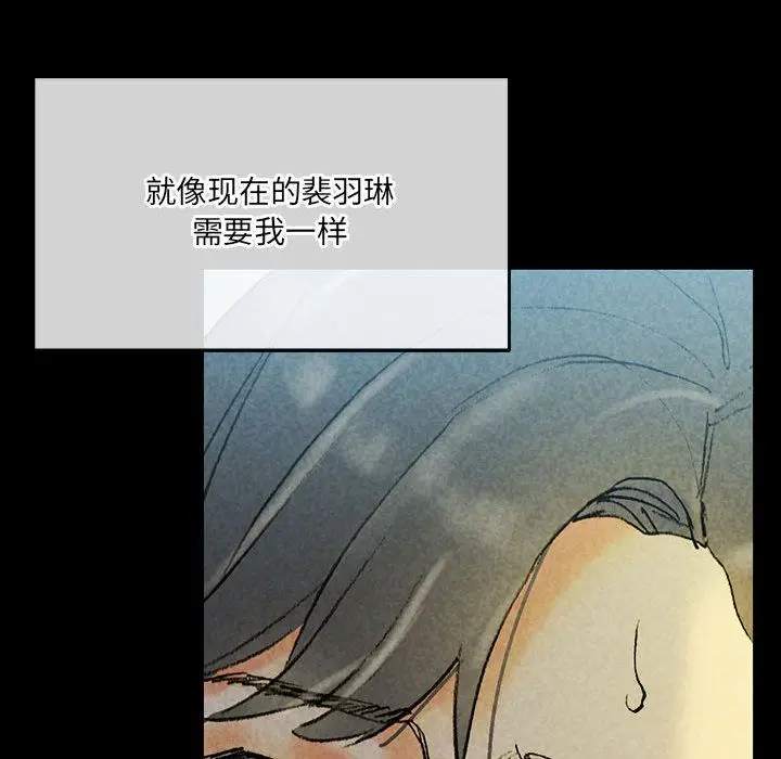 漫画《完美情人养成记》第38话第204张图