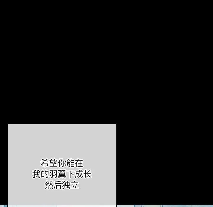 漫画《完美情人养成记》第38话第209张图