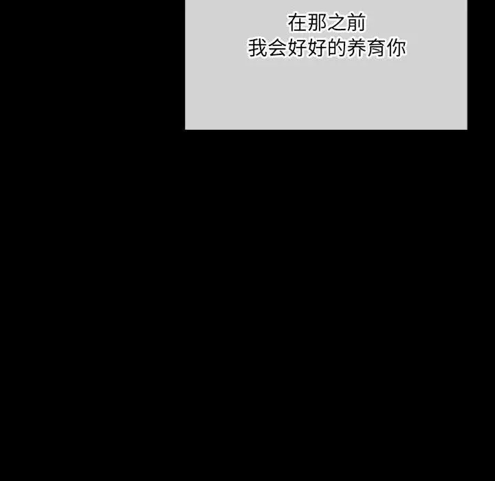 漫画《完美情人养成记》第38话第211张图