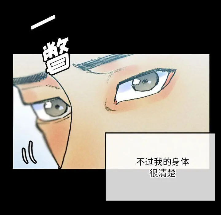 漫画《完美情人养成记》第38话第22张图