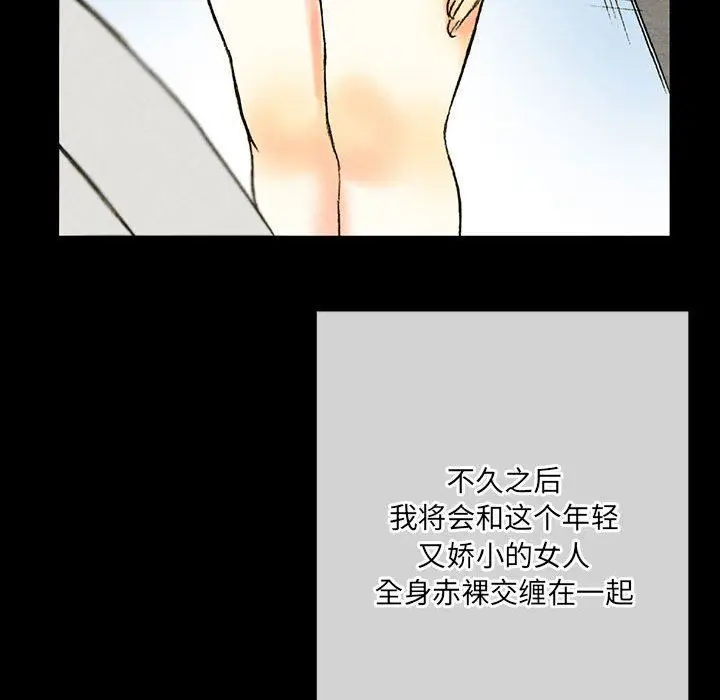 漫画《完美情人养成记》第38话第26张图