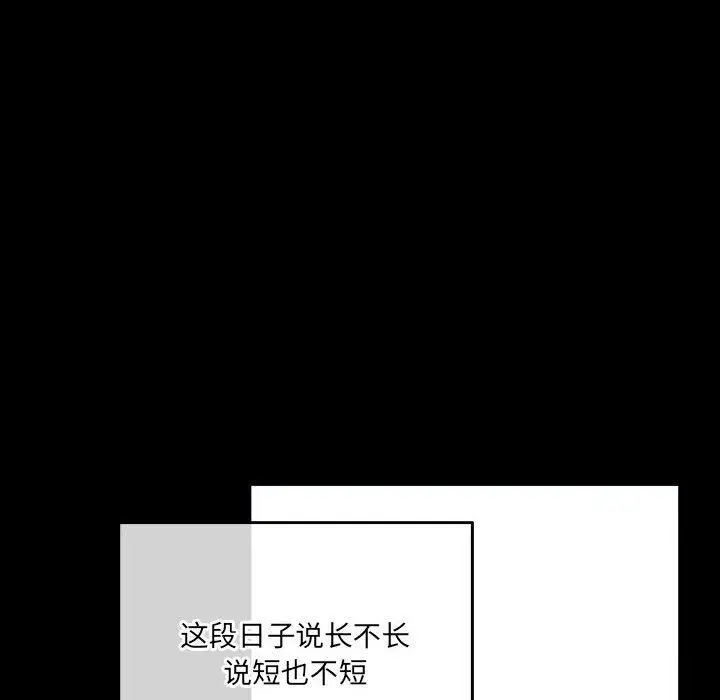 漫画《完美情人养成记》第38话第31张图