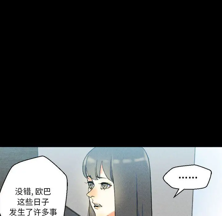 漫画《完美情人养成记》第38话第34张图
