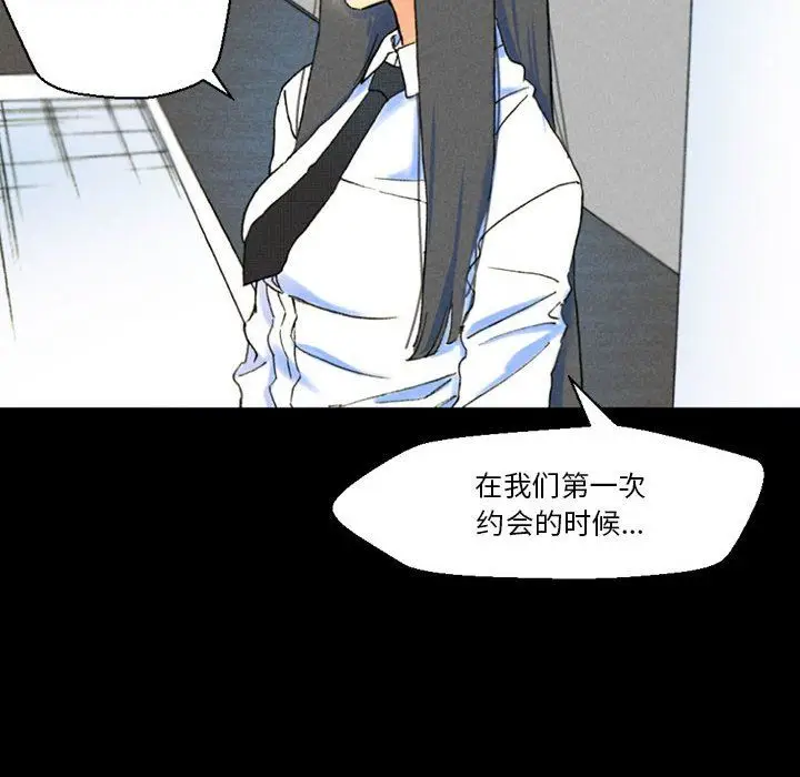 漫画《完美情人养成记》第38话第35张图