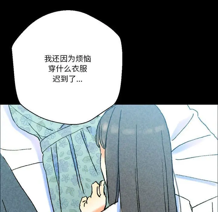 漫画《完美情人养成记》第38话第37张图