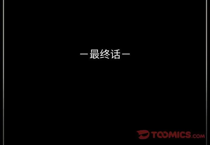 漫画《完美情人养成记》第38话第4张图