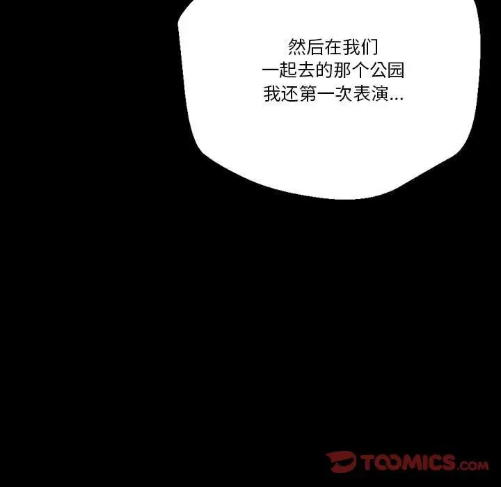 漫画《完美情人养成记》第38话第40张图