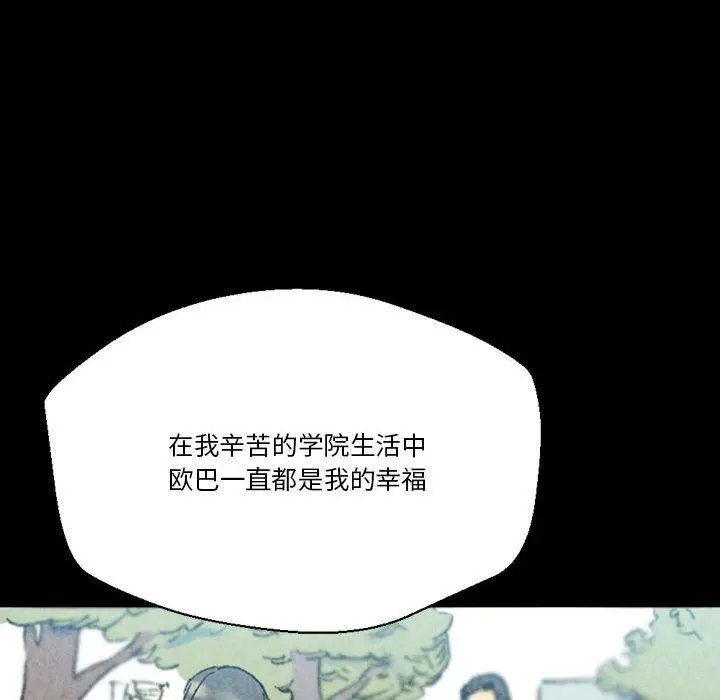 漫画《完美情人养成记》第38话第41张图