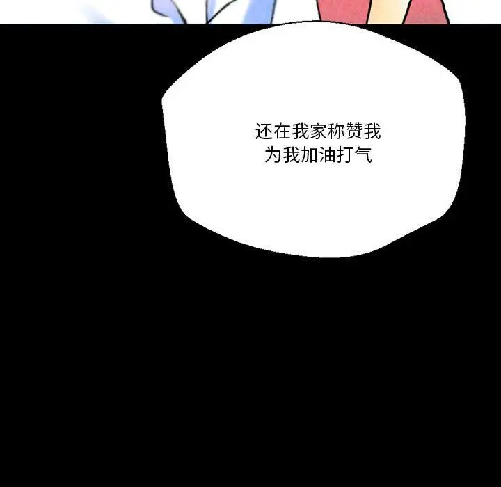 漫画《完美情人养成记》第38话第44张图