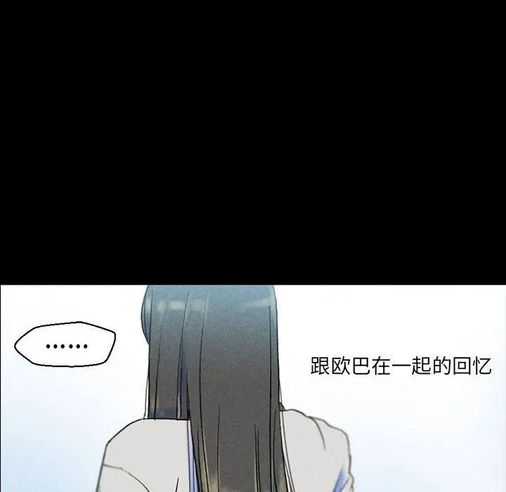 漫画《完美情人养成记》第38话第45张图
