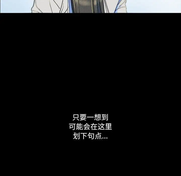 漫画《完美情人养成记》第38话第46张图
