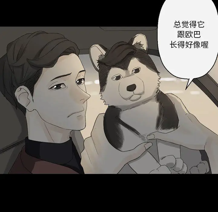 漫画《完美情人养成记》第38话第51张图