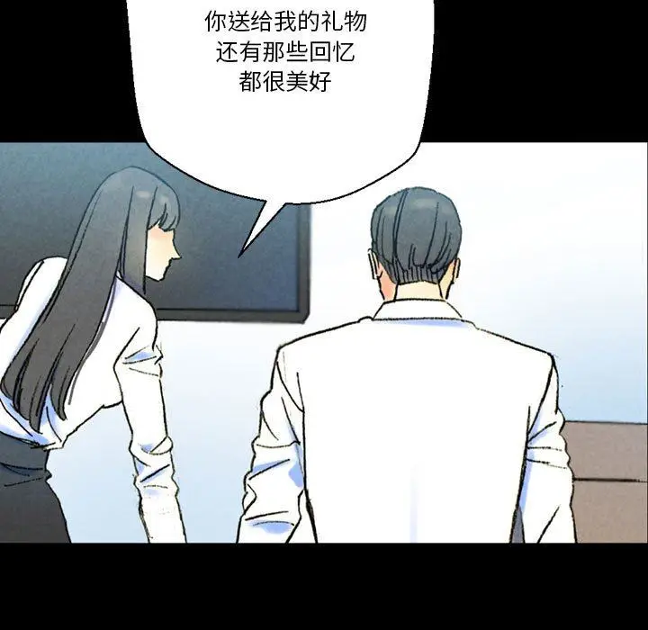 漫画《完美情人养成记》第38话第53张图