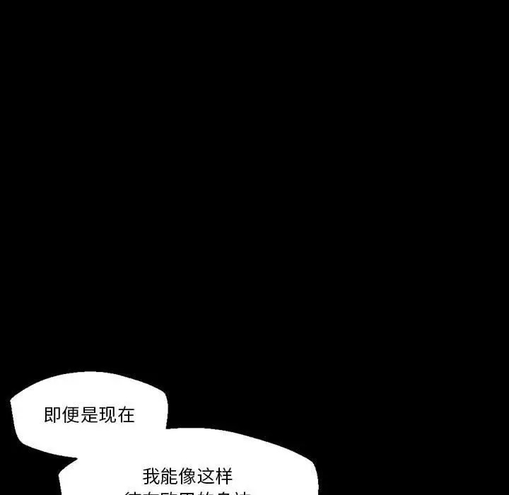 漫画《完美情人养成记》第38话第54张图