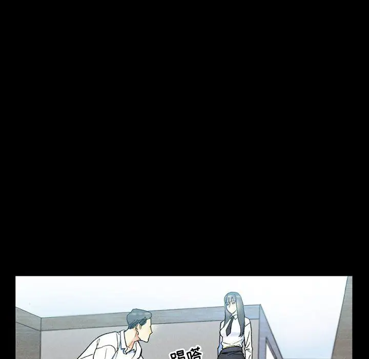 漫画《完美情人养成记》第38话第6张图