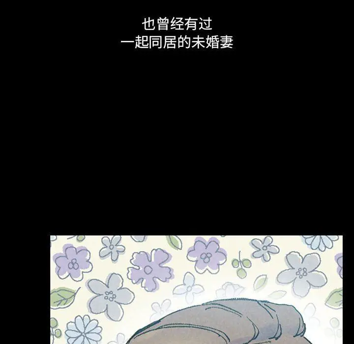 漫画《完美情人养成记》第38话第61张图