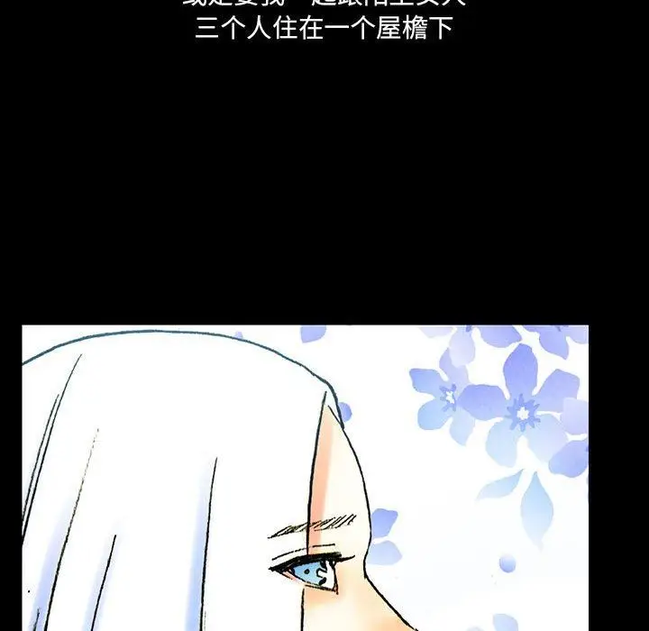 漫画《完美情人养成记》第38话第64张图
