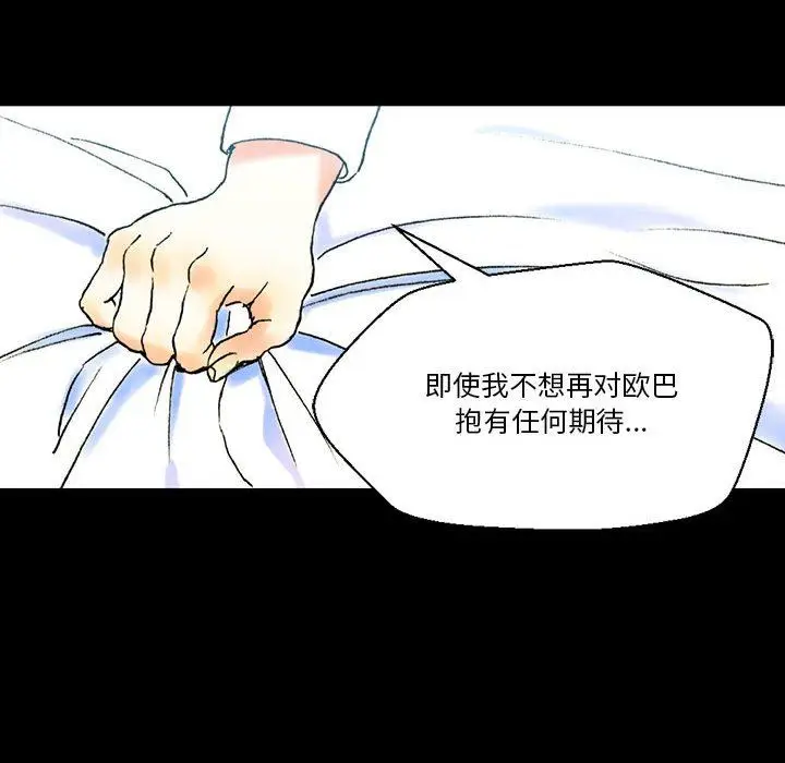漫画《完美情人养成记》第38话第67张图