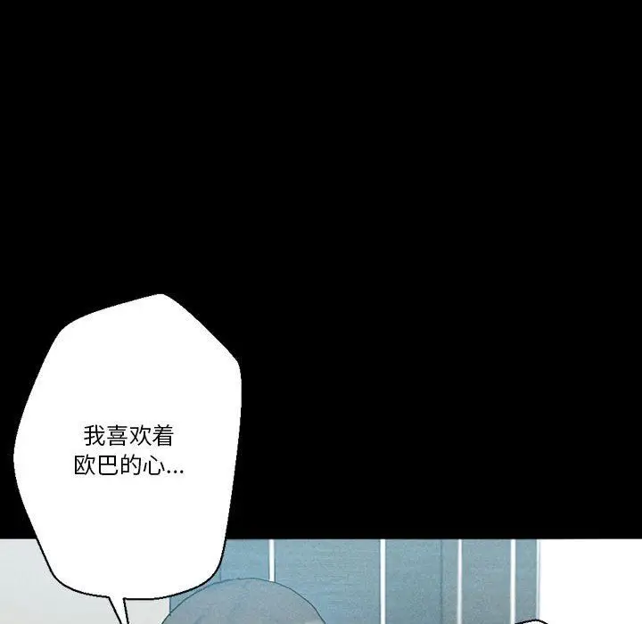 漫画《完美情人养成记》第38话第72张图
