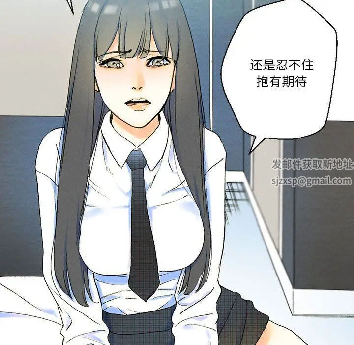 漫画《完美情人养成记》第38话第73张图