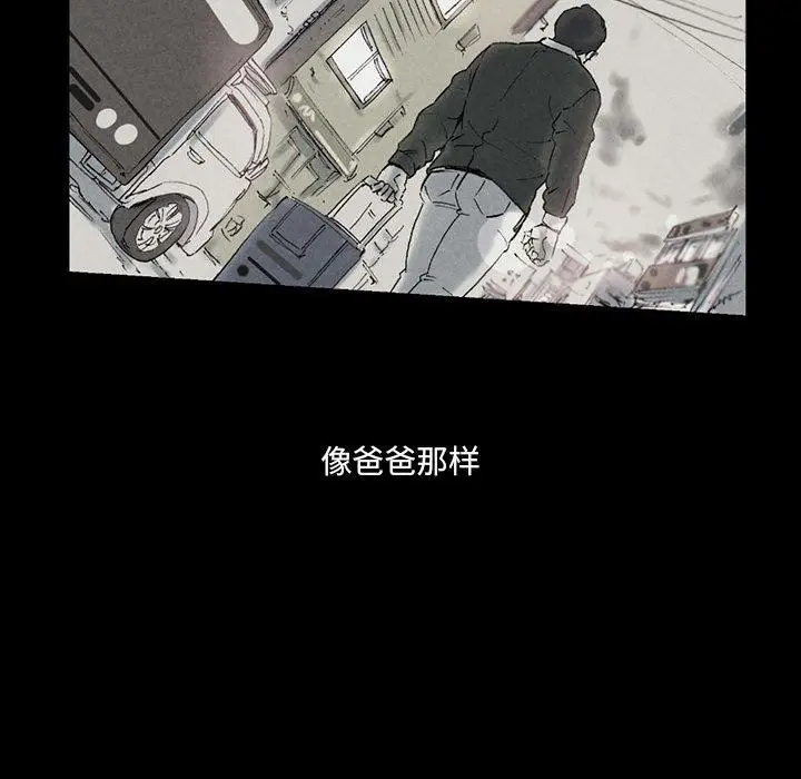 漫画《完美情人养成记》第38话第78张图