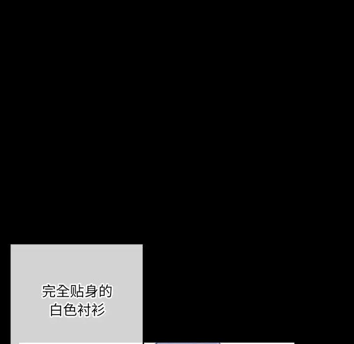漫画《完美情人养成记》第38话第8张图