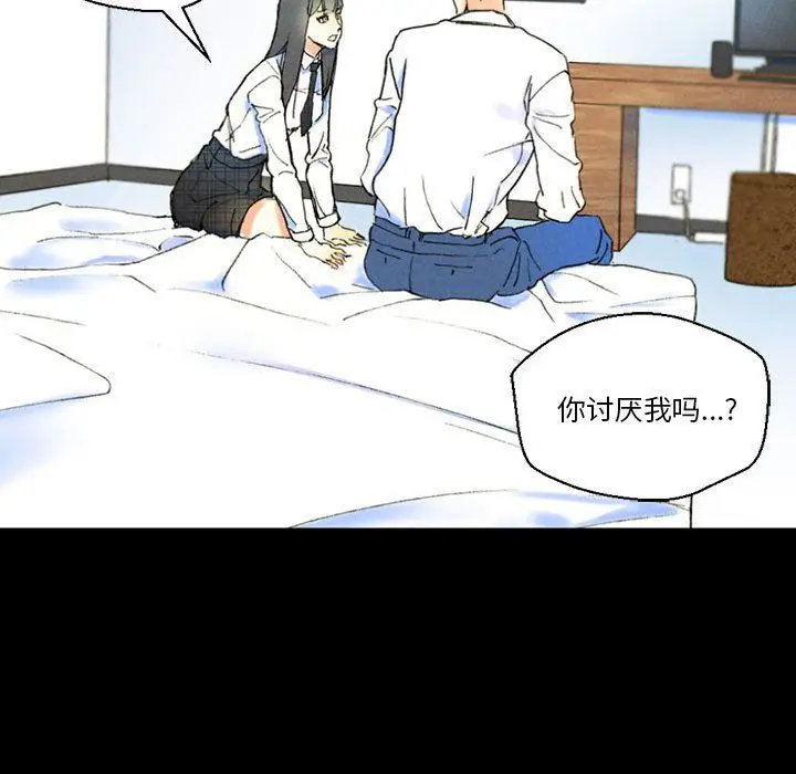 漫画《完美情人养成记》第38话第80张图