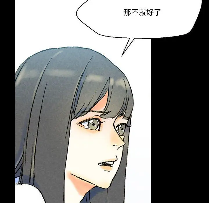 漫画《完美情人养成记》第38话第87张图