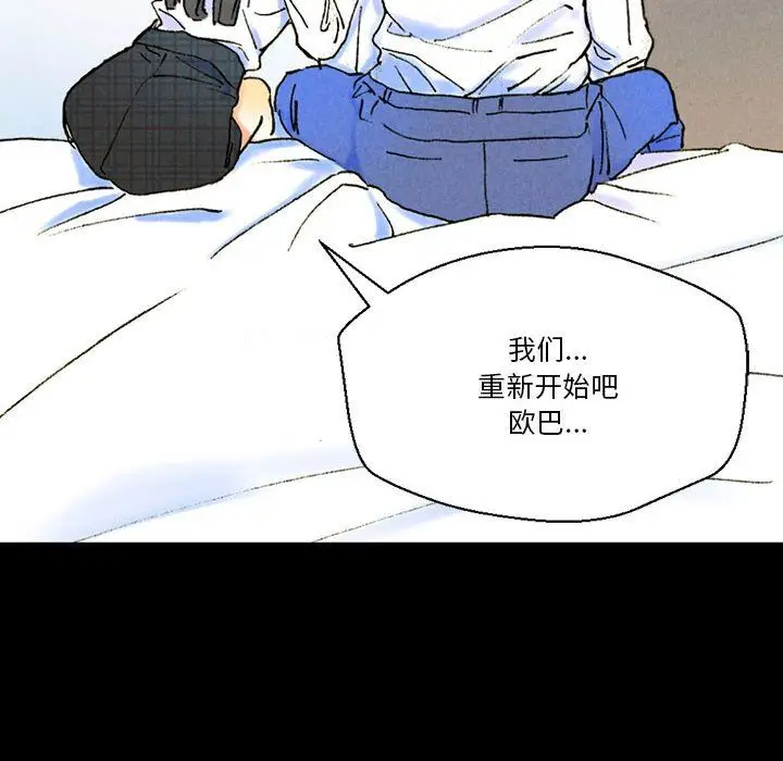 漫画《完美情人养成记》第38话第91张图