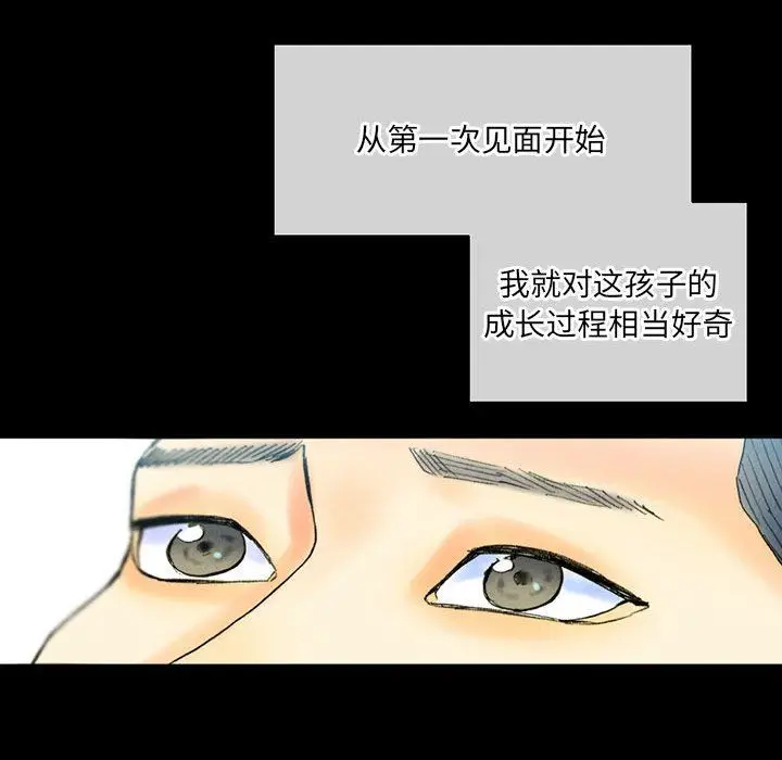 漫画《完美情人养成记》第38话第95张图