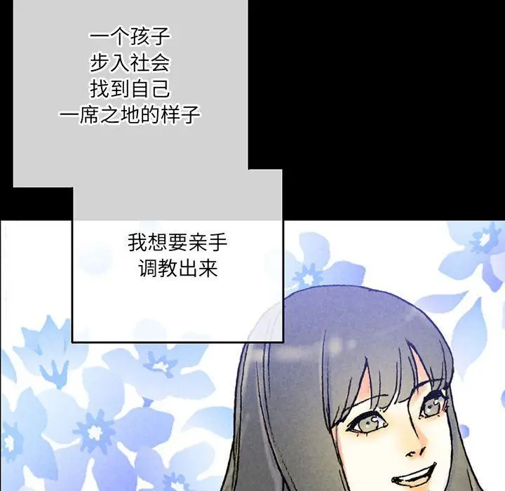 漫画《完美情人养成记》第38话第97张图