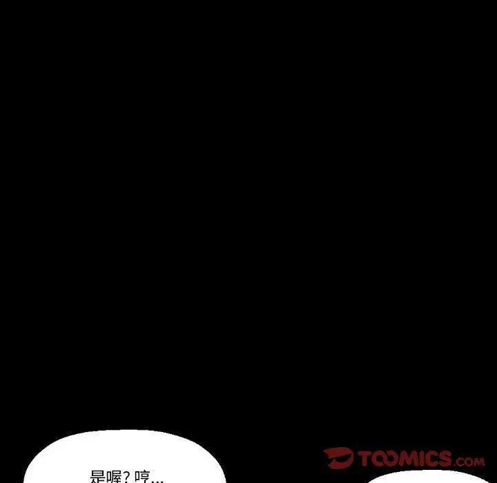 漫画《完美情人养成记》第21话第100张图