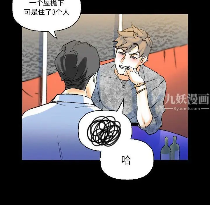 漫画《完美情人养成记》第21话第103张图