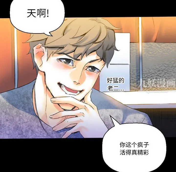 漫画《完美情人养成记》第21话第105张图