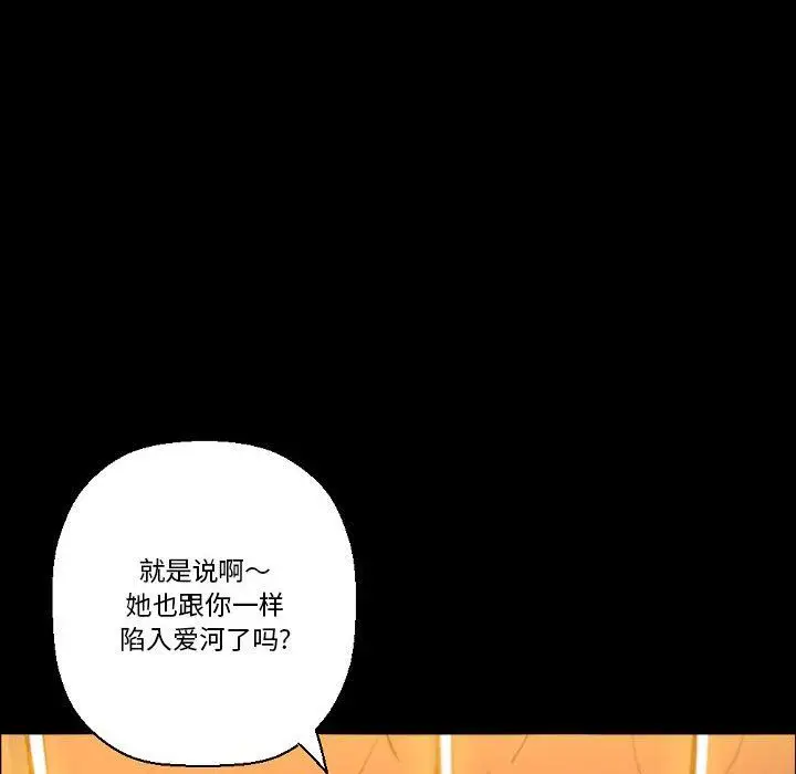 漫画《完美情人养成记》第21话第109张图