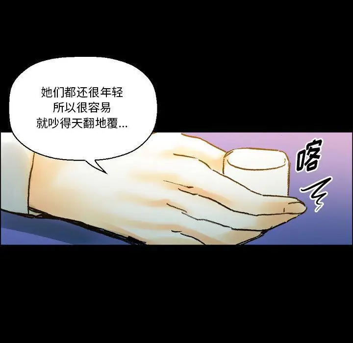 漫画《完美情人养成记》第21话第11张图