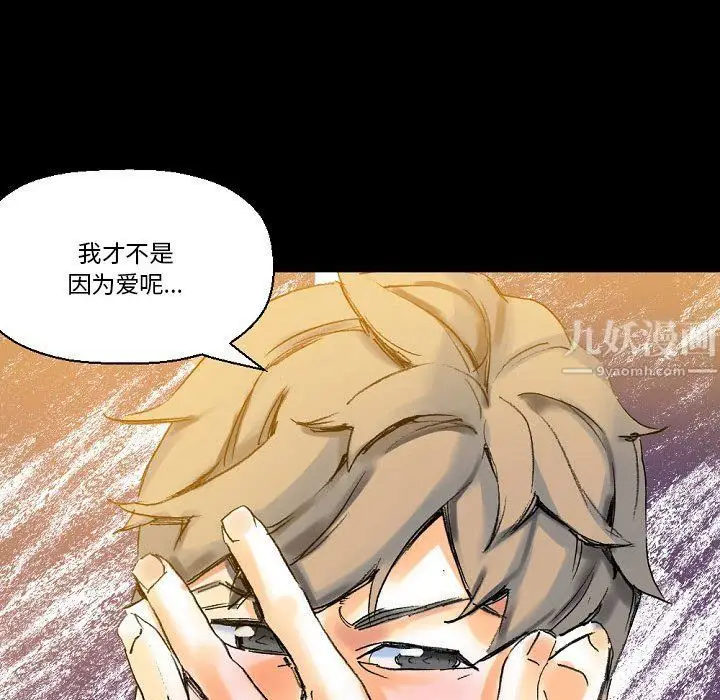 漫画《完美情人养成记》第21话第112张图