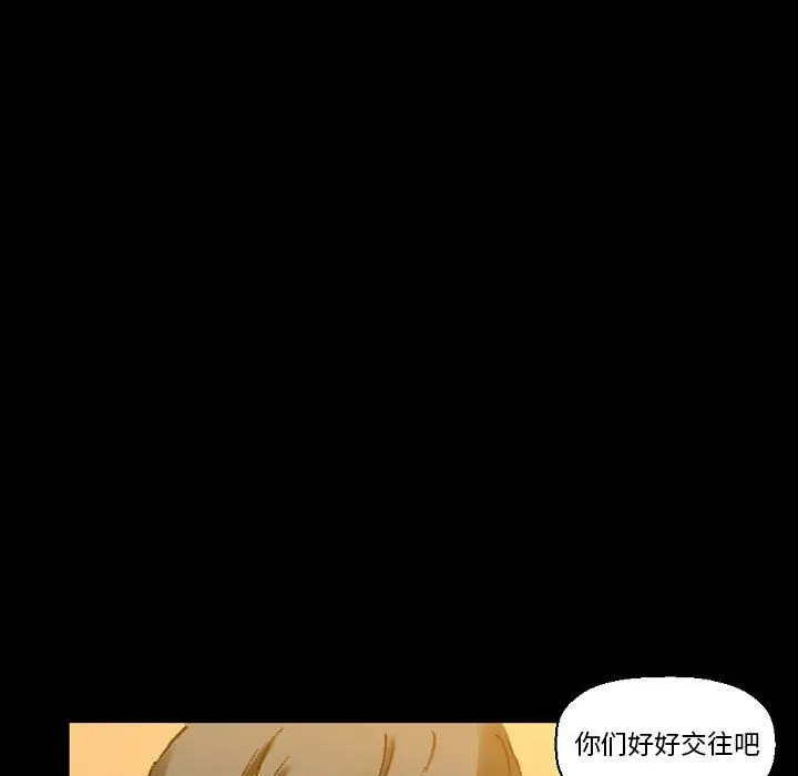 漫画《完美情人养成记》第21话第114张图