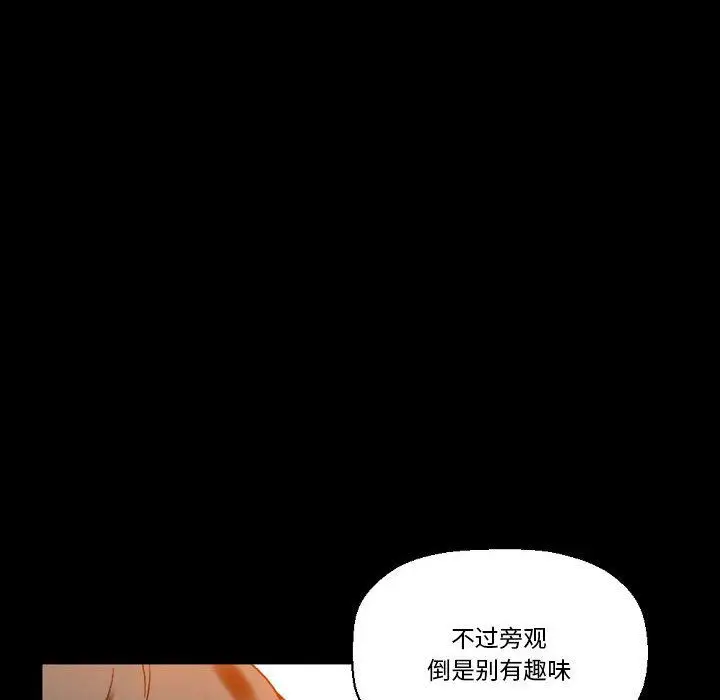 漫画《完美情人养成记》第21话第12张图